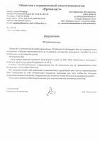 Об изменении цен